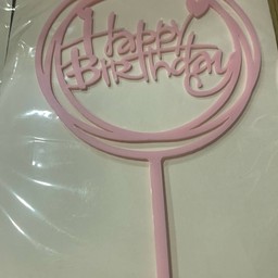 ป้ายปักเค้กใหญ่ HBD แบบที่1