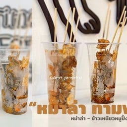 หม่าล่าทามฟอร์มที ทามฟอร์ที2