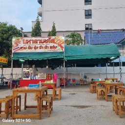 มหาลาบยโส (ส้มตำ ยำ จุ่ม ย่าง ทอด ต้มแซ่บ) สาขาเปิดในเซเว่น ติวานนท์ ปากเกร็ด ซอย50