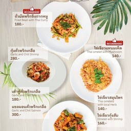 ไข่เจียวสมุนไพร