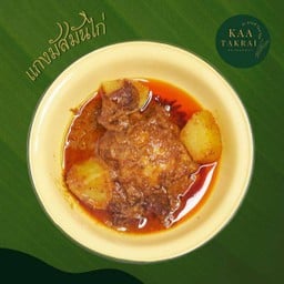 แกงมัสมันไก่