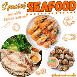 ปาร์ตี้ยิ้มๆ 1 (คุ้มๆกับกุ้งเผาครึ่งกิโล)