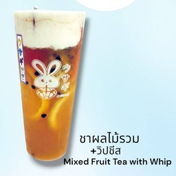 ชาผลไม้รวมวิปชีส