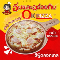 พิซซ่าหน้าซีฟู๊ดคอลเทล ถาดใหญ่