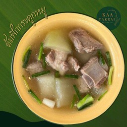 ต้มฟักกระดูกหมู