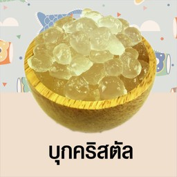 บุกคริสตัส l Crystal Pearl