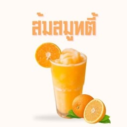 บ้านณิชา มะพร้าวปั่น นมสด & สมูทตี้ผลไม่ปั่น ( น้ำชำ)