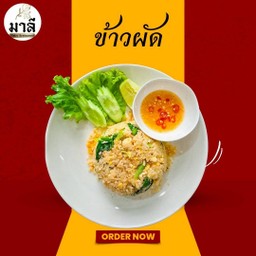 ข้าวผัด