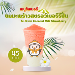Ai-CHA TU Green Canteen