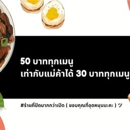 ร้าน 1412 | ครัวหน้าบ้าน