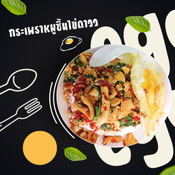 ครัวบ้านน้องโมนา - ดอนนก29