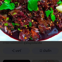ครัวอีสาน&อาหารตามสั่งByคุณเล็ก(เจ้าเก่ากรุงเทพฯ -นนท์ 10)