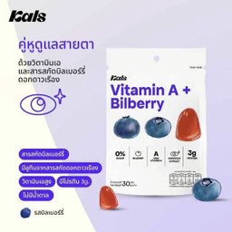 Vitamin A + Bilberry