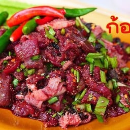 อภิญญา ลาบ-ก้อย-ยำ อาหารอีสาน