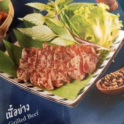 เนื้อย่าง