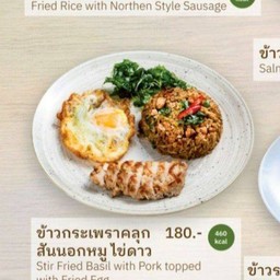 ข้าวกะเพราคลุกสันนอกหมู