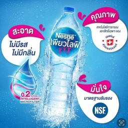 น้ำเปล่าขวดเล็ก 600ml.