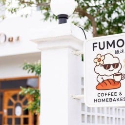 เถ้าแก่ฟู น้ำเต้าหู้โบราณ สันติธรรม