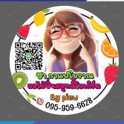 ชา กาแฟ & น้ำผลไม้ปั่นสมูทตี้ Bi’Piew  วัดบางชัน รามอินทรา109