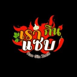 เรากินแซบ จรัญฯ4