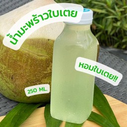 [หอมใบเตย] มะพร้าวน้ำหอมผสมน้ำใบเตย 250 ML , Coconut Water with Pandan