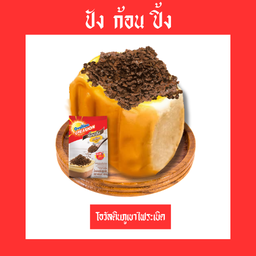 โอวัลตินภูเขาไฟระเบิด