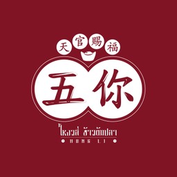 ข้าวต้มโหงวลี่ : Hong Li ปลายบาง