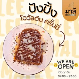 ปังปิ้งโอวัลตินครั้นชี่
