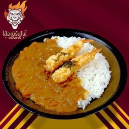 ข้าวญี่ปุ่นแกงกะหรี่กุ้งเทมปุระ