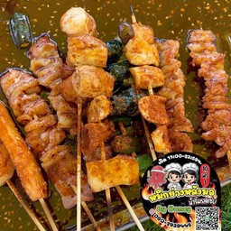 เซ็ตตามใจร้าน!! คละหม่าล่า10ไม้