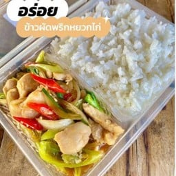 พริกหยวกไก่