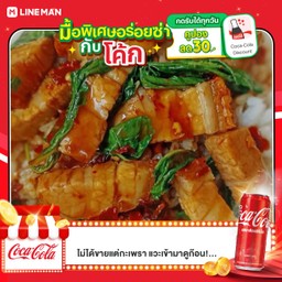 [อร่อยซ่ากับโค้ก] ข้าวกะเพราหมูกรอบ+โค้กกระป๋อง