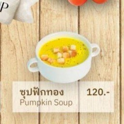 ซุปฟักทอง