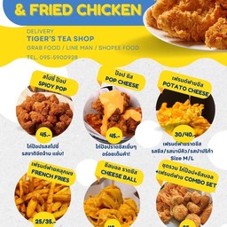 เฟรนฟราย