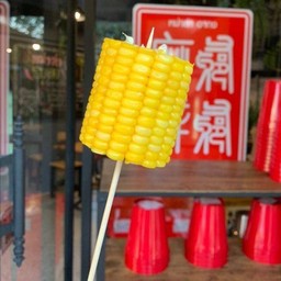 ข้าวโพด