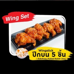 ปีกบน 5 ชิ้น