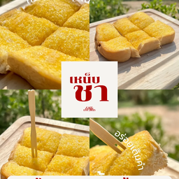ปังปิ้ง เนย นม น้ำตาล