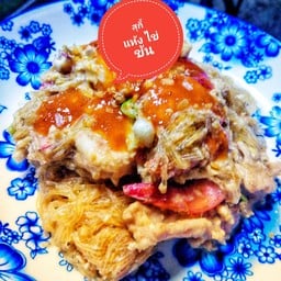 สุกี้แห้งไข่ข้น !!  (สูตรนี้ไม่ใส่ผักน๊าาา)