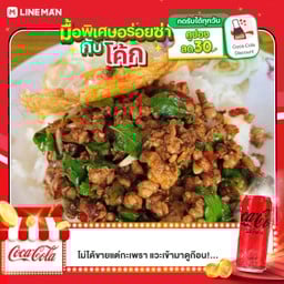 [อร่อยซ่ากับโค้ก] ข้าวกะเพราหมูสับ+โค้กกระป๋อง