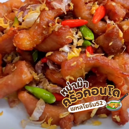 ข้าวหมูทอดกระเทียมพริกสด