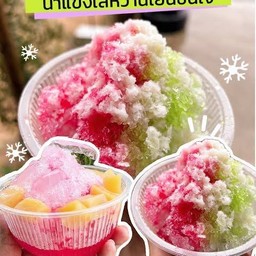 น้ำแข็งไส