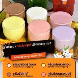 ครีมชีสเผือก l Taro Cream Cheese