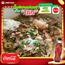 [อร่อยซ่ากับโค้ก] กระดูกอ่อนแซ่บ+โค้กซีโร่ขวด
