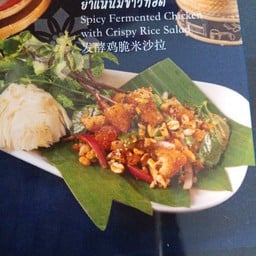 ยำแหนมข้าวทอด