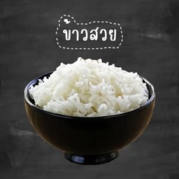 ข้าวเปล่า