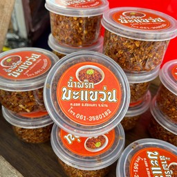 น้ำพริกมะแขว่นกากหมู