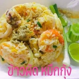 ข้าวผัดทะเล