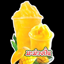 มะม่วงปั่น