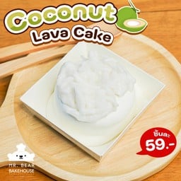 เค้กมะพร้าวอ่อนลาวา