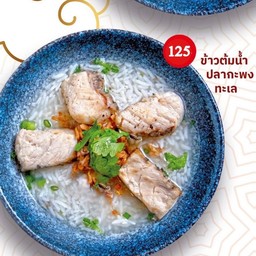 ข้าวต้มปลากะพง M